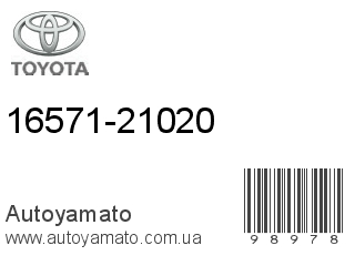 16571-21020 (TOYOTA)