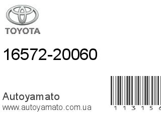 16572-20060 (TOYOTA)