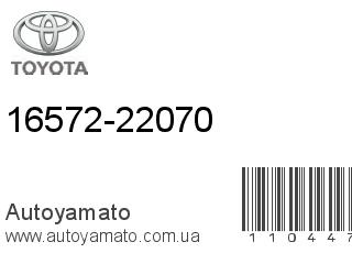 16572-22070 (TOYOTA)