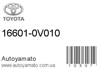 16601-0V010 (TOYOTA)