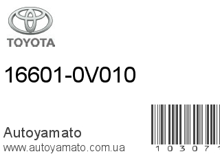 16601-0V010 (TOYOTA)
