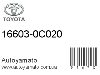 16603-0C020 (TOYOTA)