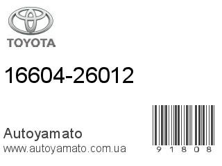 16604-26012 (TOYOTA)
