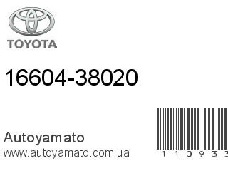 16604-38020 (TOYOTA)