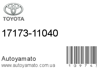17173-11040 (TOYOTA)