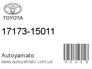 17173-15011 (TOYOTA)