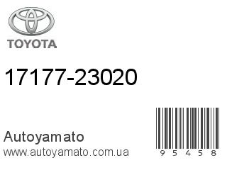 17177-23020 (TOYOTA)