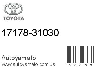 17178-31030 (TOYOTA)