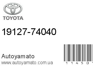 19127-74040 (TOYOTA)