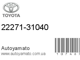 22271-31040 (TOYOTA)