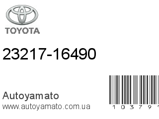 23217-16490 (TOYOTA)