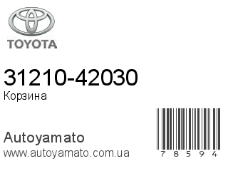 31210-42030 (TOYOTA)