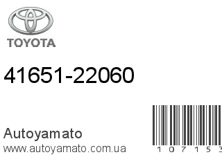41651-22060 (TOYOTA)