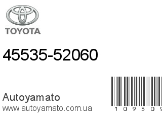 45535-52060 (TOYOTA)