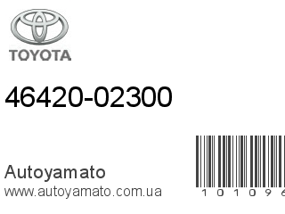 46420-02300 (TOYOTA)