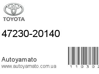 47230-20140 (TOYOTA)