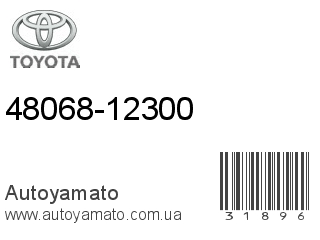 48068-12300 (TOYOTA)