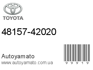 48157-42020 (TOYOTA)