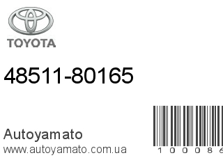 48511-80165 (TOYOTA)