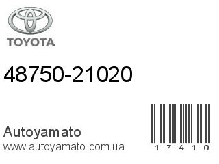 48750-21020 (TOYOTA)
