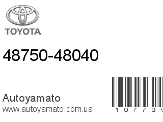 48750-48040 (TOYOTA)