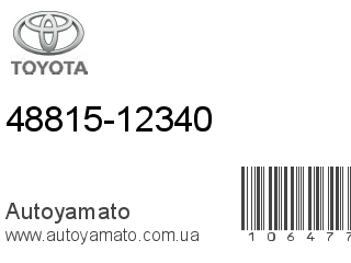 48815-12340 (TOYOTA)