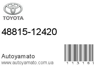 48815-12420 (TOYOTA)