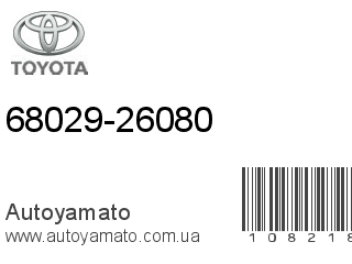68029-26080 (TOYOTA)