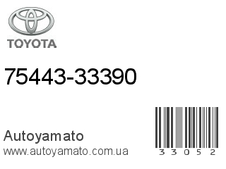 75443-33390 (TOYOTA)
