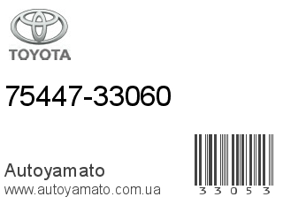 75447-33060 (TOYOTA)