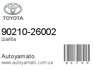 90210-26002 (TOYOTA)