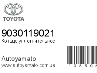 Кольцо уплотнительное 9030119021 (TOYOTA)