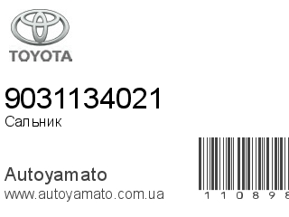 Сальник 9031134021 (TOYOTA)