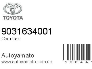 Сальник 9031634001 (TOYOTA)