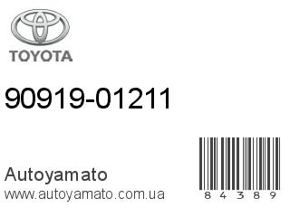 90919-01211 (TOYOTA)