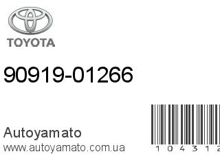 90919-01266 (TOYOTA)