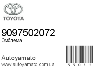 Эмблема 9097502072 (TOYOTA)