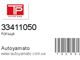 33411050 (TP)