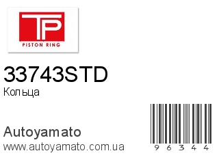 33743STD (TP)