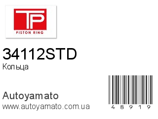 34112STD (TP)