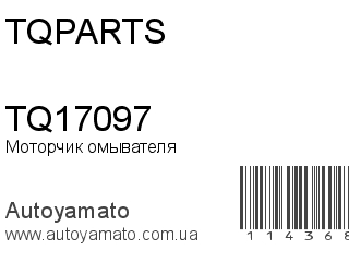 TQ17097 (TQPARTS)