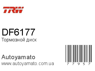 DF6177 (TRW)