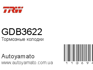 Тормозные колодки GDB3622 (TRW)