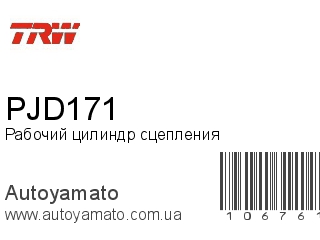PJD171 (TRW)