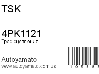 4PK1121 (TSK)