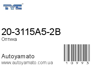 20-3115A5-2B (TYC)