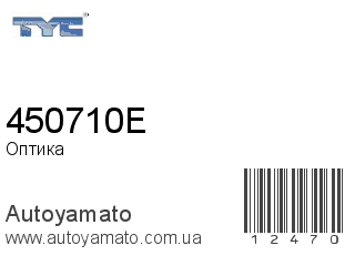 450710E (TYC)