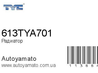 613TYA701 (TYC)