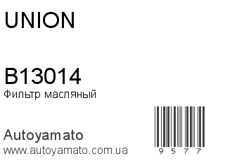 B13014 (UNION)