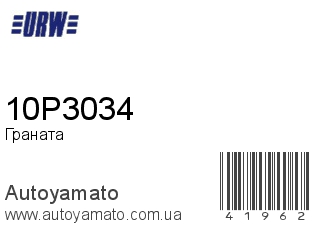 10P3034 (URW)